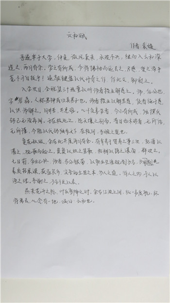 云和学院,第一期学员心声