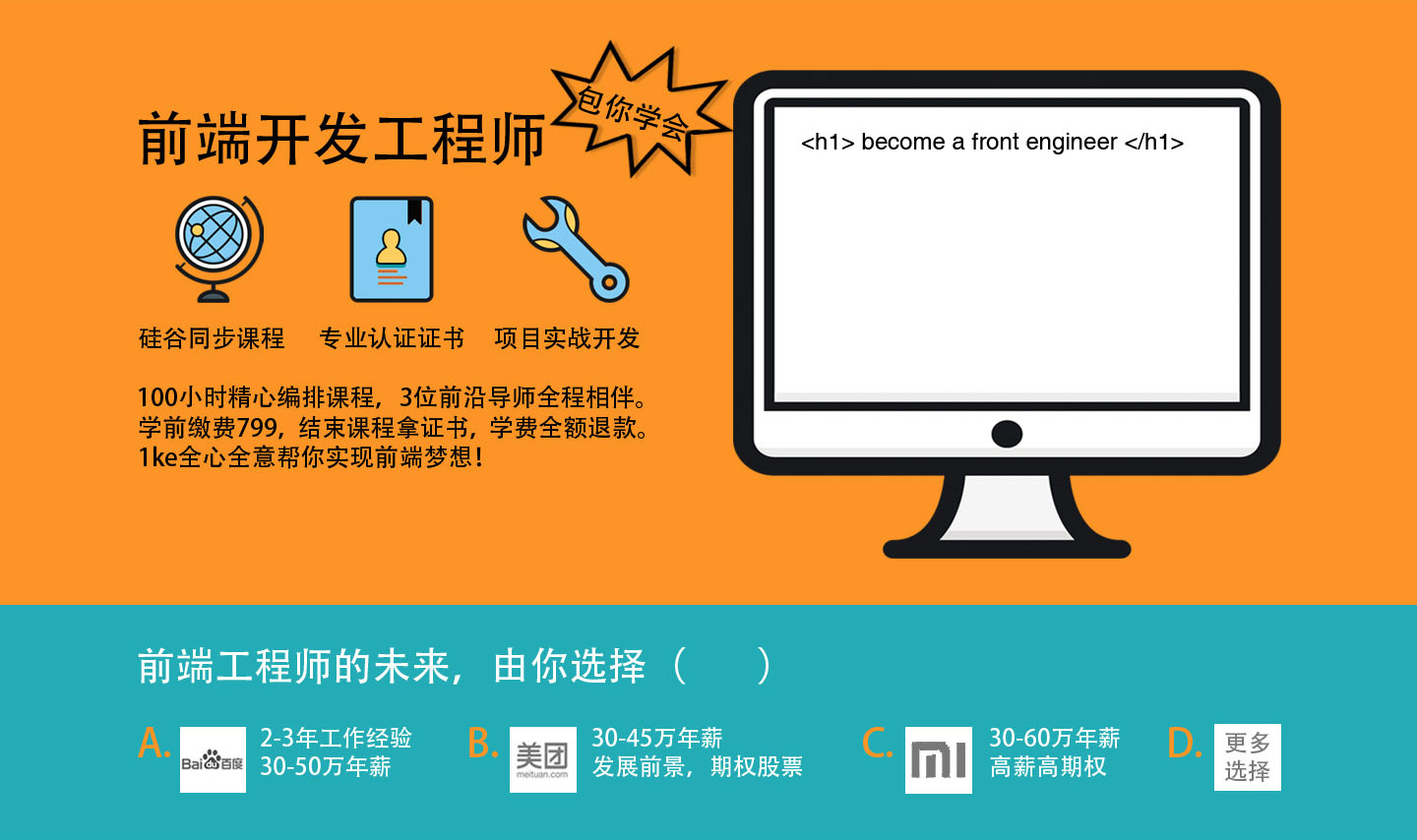 郑州h5培训机构有哪些?