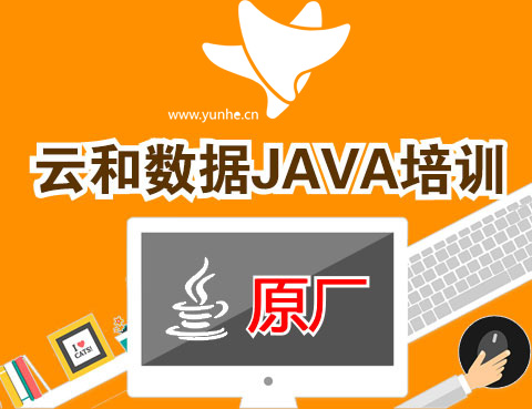 java学习费用多少?