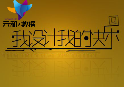 平面设计好学吗?全看你怎么理解