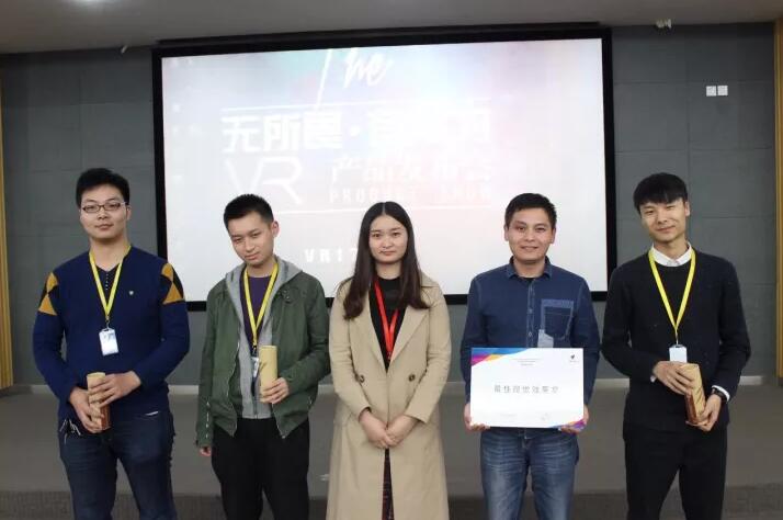 “无所畏•有所为”:一场“走心”的VR学生产品发布会