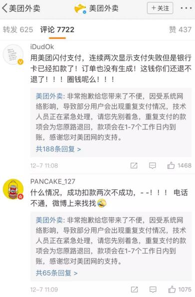 美团出现大面积系统崩溃,为了找BUG,JAVA班的学员们吵翻了!