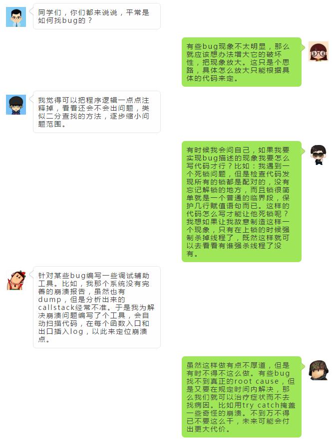 美团出现大面积系统崩溃,为了找BUG,JAVA班的学员们吵翻了!