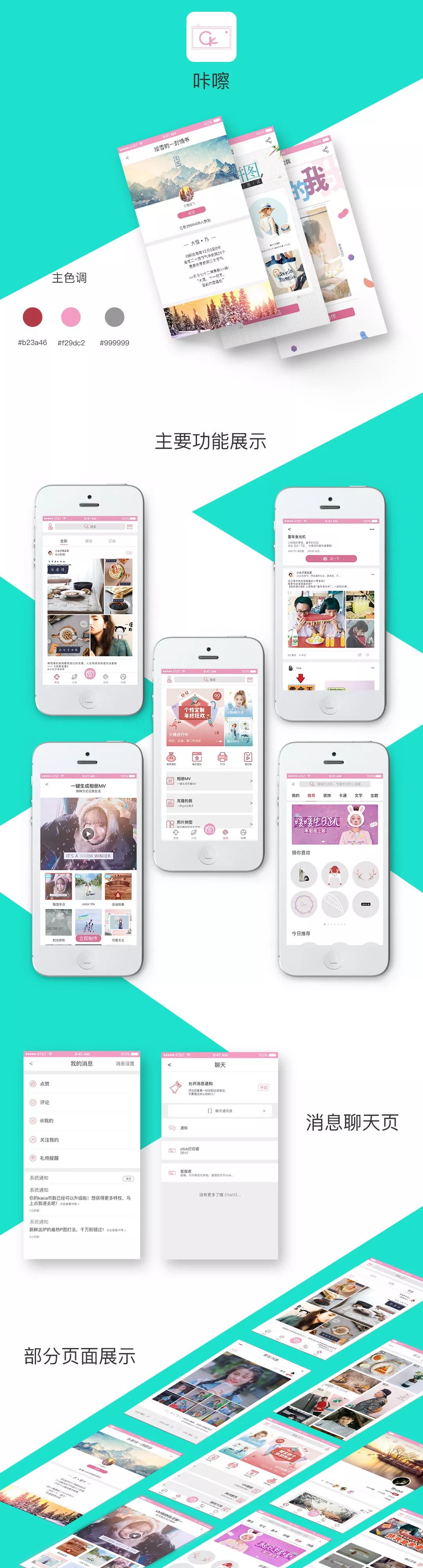 云和教育UI设计培训班学员APP毕业设计作品发布,看完我想去学设计了!