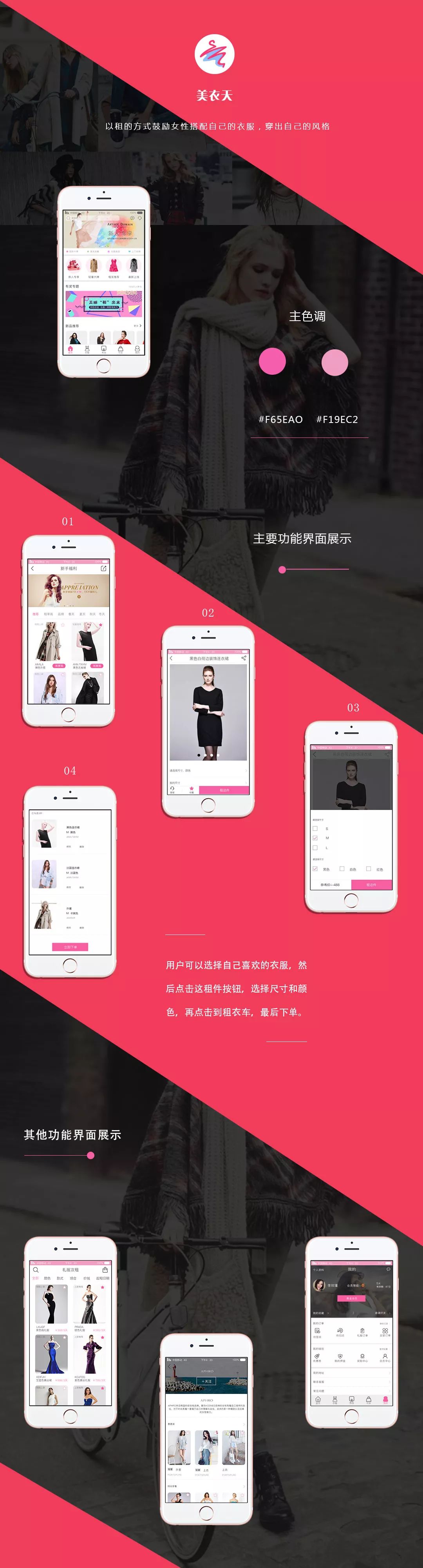 云和教育UI设计培训班学员APP毕业设计作品发布,看完我想去学设计了!