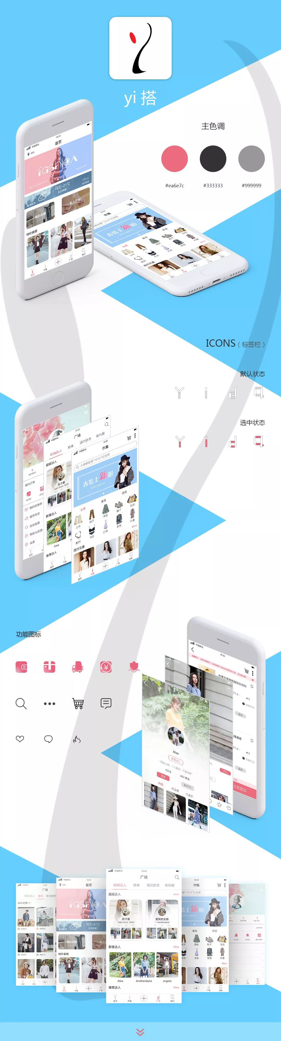 云和教育UI设计培训班学员APP毕业设计作品发布,看完我想去学设计了!
