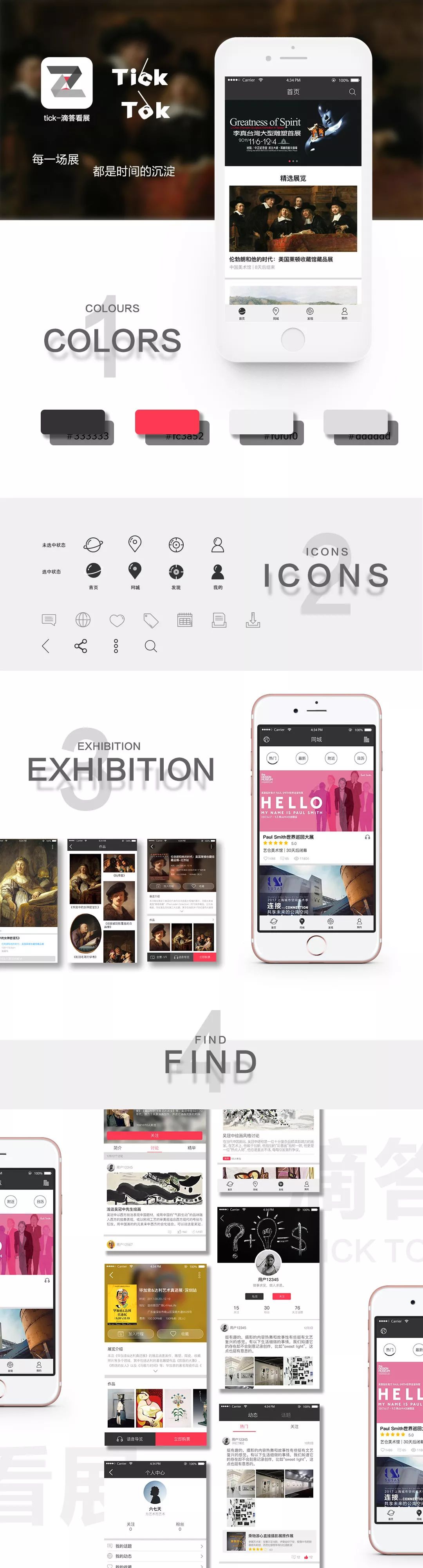 云和教育UI设计培训班学员APP毕业设计作品发布,看完我想去学设计了!