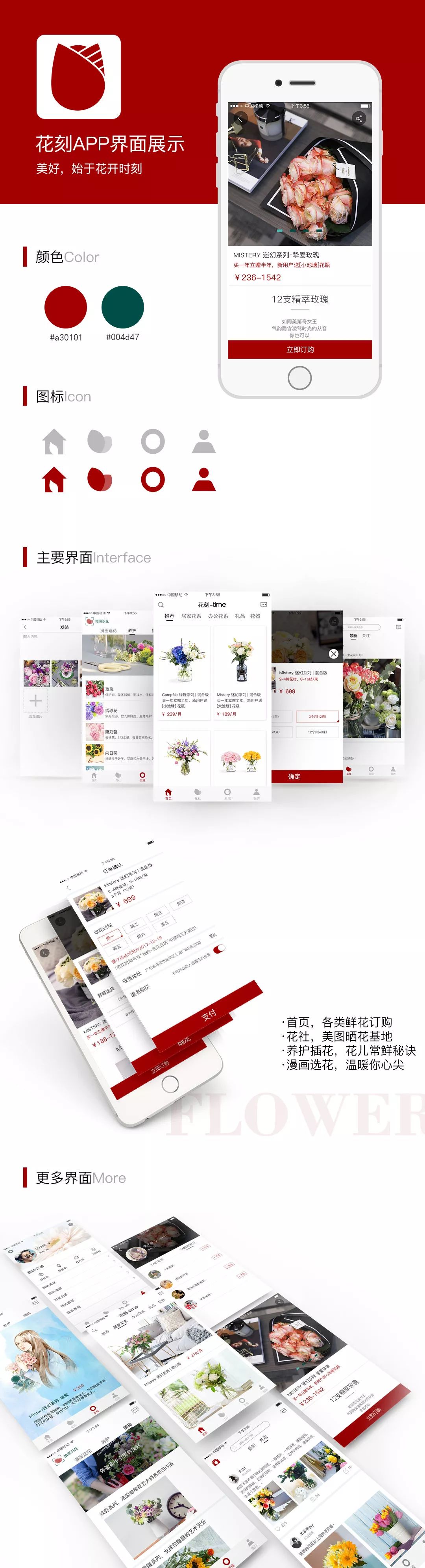 云和教育UI设计培训班学员APP毕业设计作品发布,看完我想去学设计了!