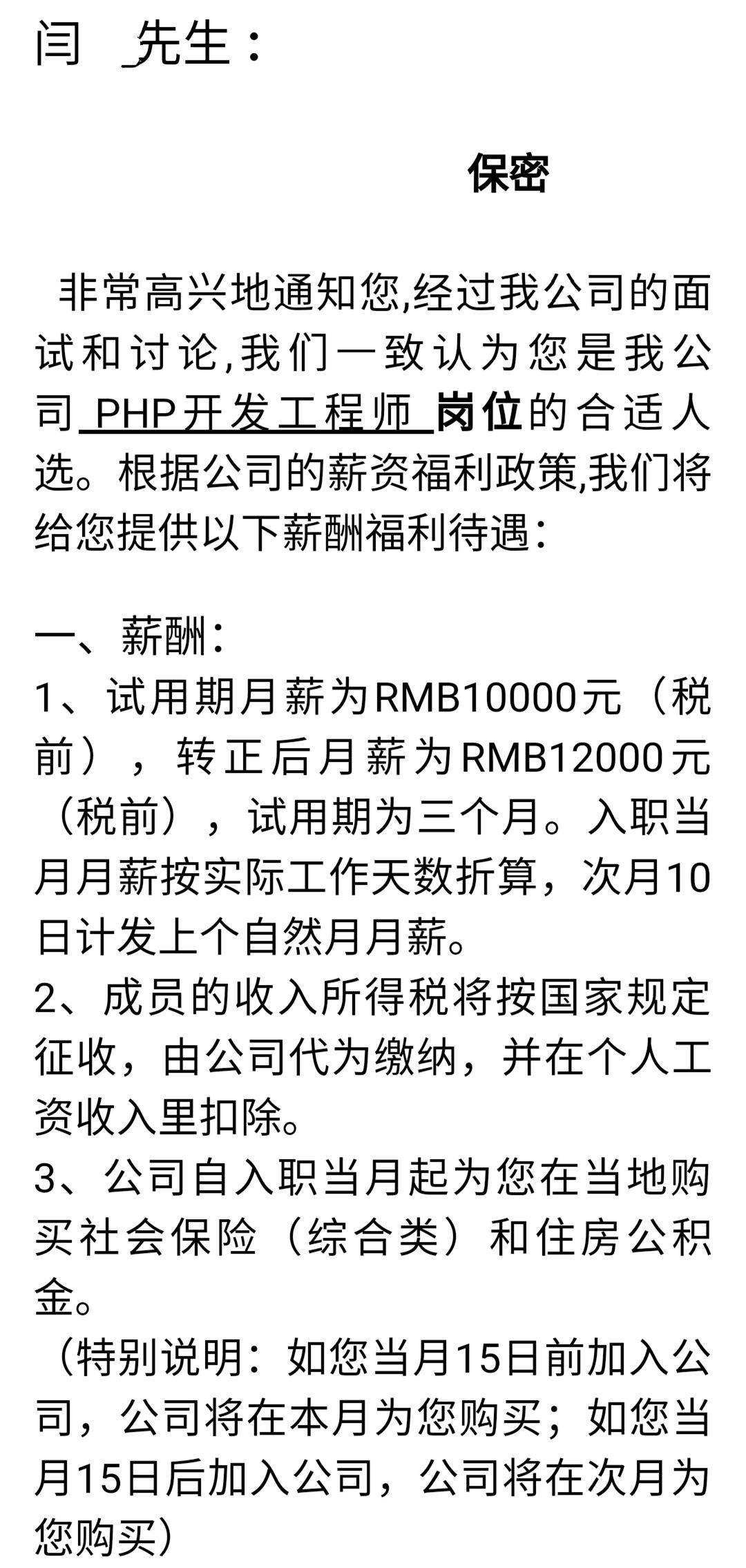 颜值与实力并存的他,一毕业即月薪12000元