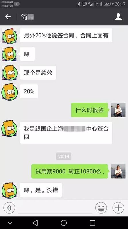从“菜鸟”变身“offer收割机”,他仅用了5个月实现职场逆袭!