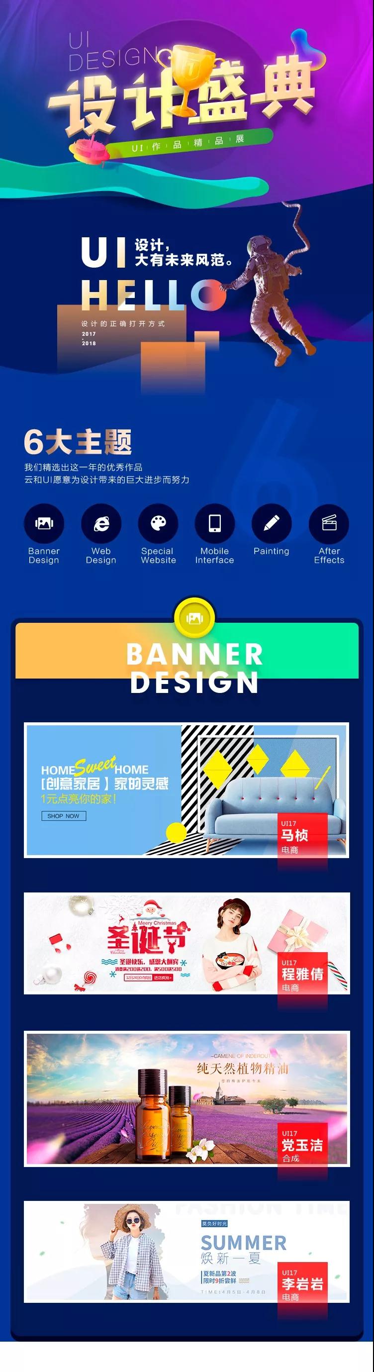 郑州ui设计培训哪家好?这家ui培训班学员作品美呆了