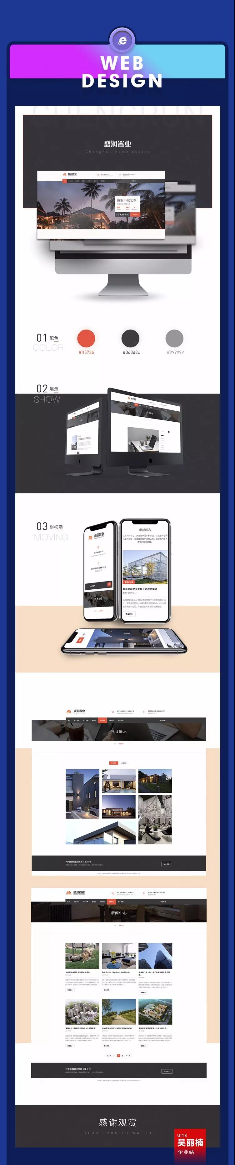 郑州ui设计培训哪家好?这家ui培训班学员作品美呆了