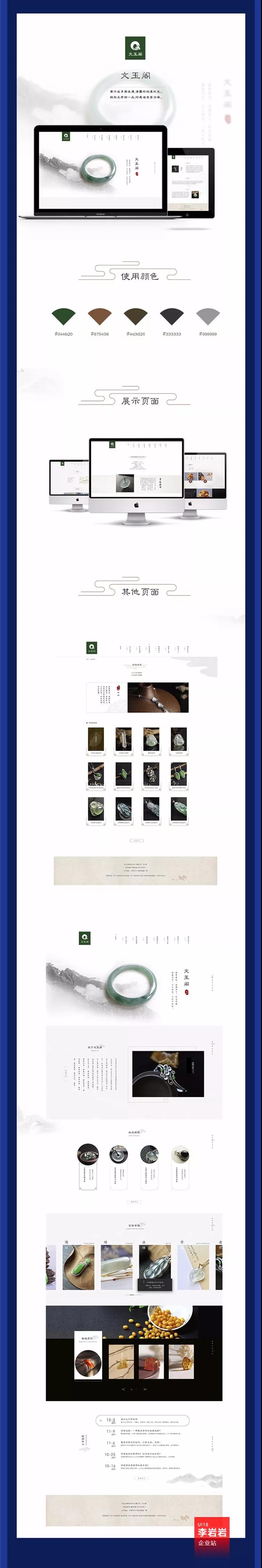 郑州ui设计培训哪家好?这家ui培训班学员作品美呆了