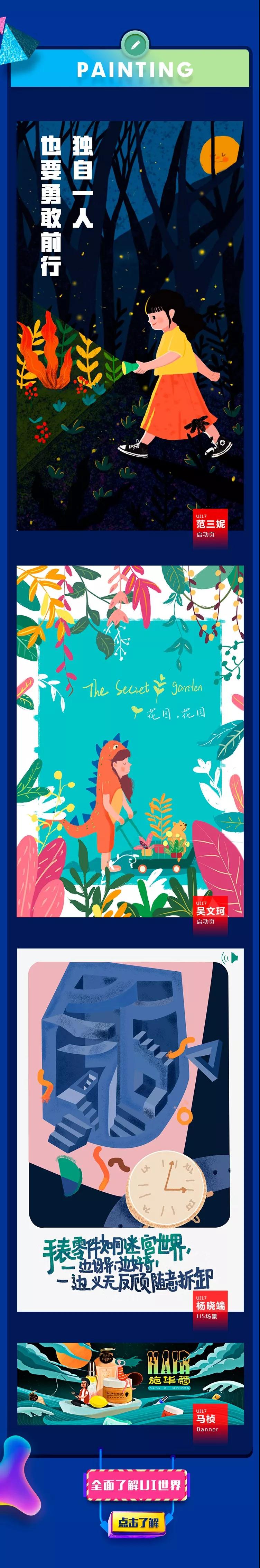 郑州ui设计培训哪家好?这家ui培训班学员作品美呆了