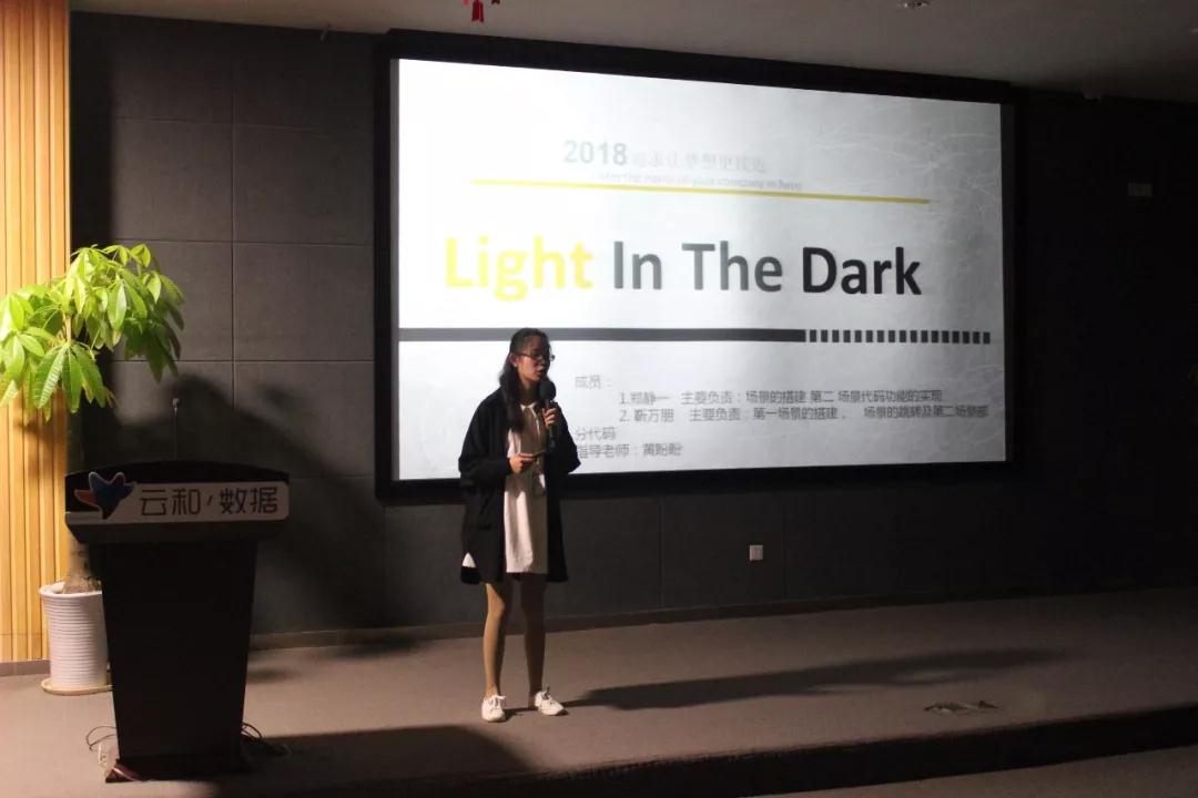 云和数据VR产品发布会再出新品,这次学员们的游戏产品燃爆了!