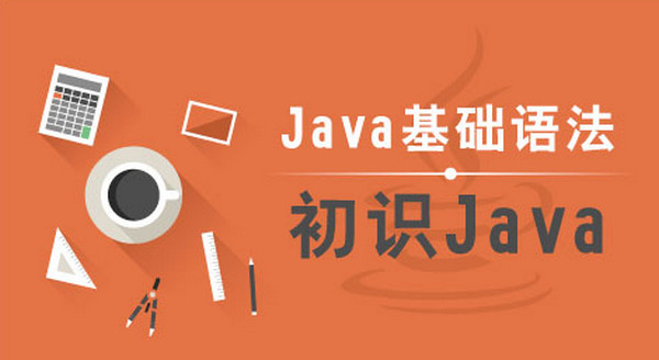 1545275552718509.jpg 配图3 28岁0基础转行学java有多难