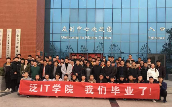 1545445815935173.jpg 配图1 云和数据与郑州科技学院泛IT学院PHP班毕业典礼.jpg