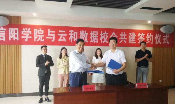 1545792686804620.jpg 配图8 泛IT学院校企共建项目双方顺利完成签约.jpg