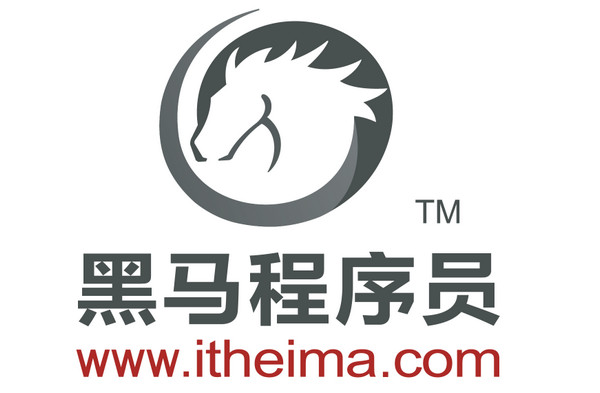 1545878508505712.jpg 配图2 黑马程序员.jpg