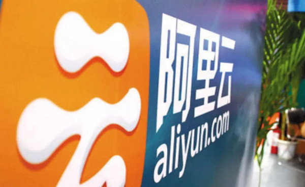 1545959317135681.jpg 配图3 阿里云.jpg