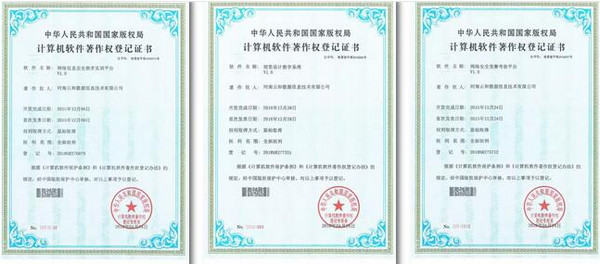 1546135921339402.jpg 配图8 云和数据再次荣获9项软件著作权.jpg