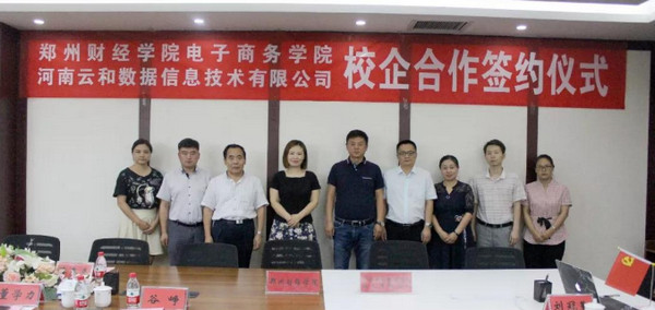 1546136226730021.jpg 配图12 云和数据与郑州财经学院战略合作签约暨授牌仪式成功.jpg