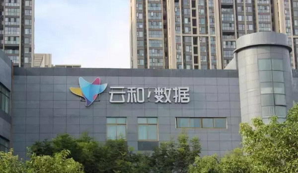 配图2 云和数据.jpg