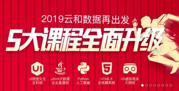 1548139699287759.jpg 配图5 云和数据JAVA课程升级.jpg