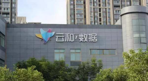 1548380186809277.jpg 配图3 云和数据.jpg
