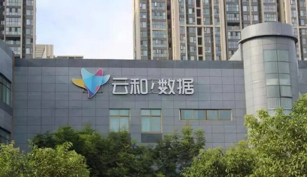 1548551818920508.jpg 配图7 云和数据.jpg