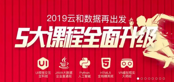 1550632174427619.jpg 配图7 云和UI设计课程.jpg