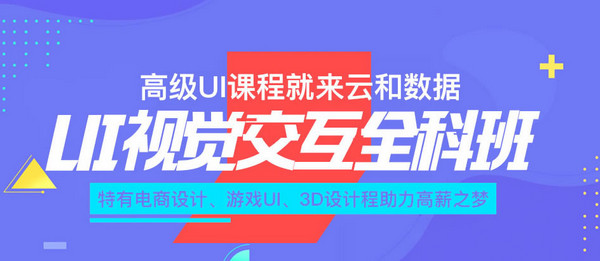 1551424434762035.jpg 配图5 云和数据UI培训课程升级.jpg