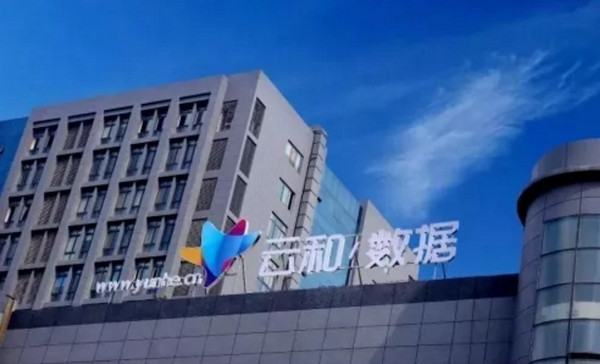 1552009228871740.jpg 配图7 云和数据.jpg