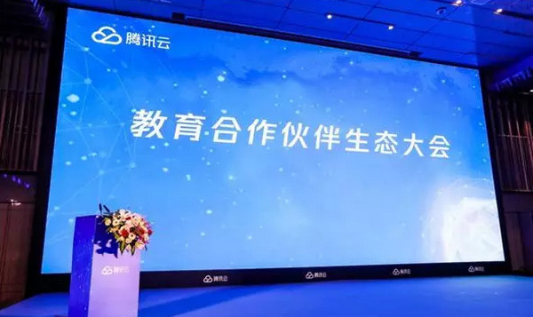 1553650166789526.jpg 配图4 腾讯云推动教育行业数字化升级.jpg