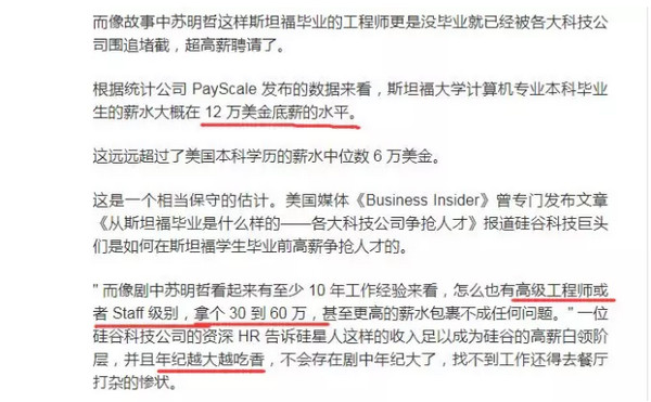 1553741500613491.jpg 配图3 热播剧《都挺好》催泪大结局.jpg