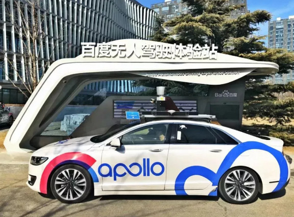 1553825564508975.jpg 配图3 百度人工智能布局.jpg