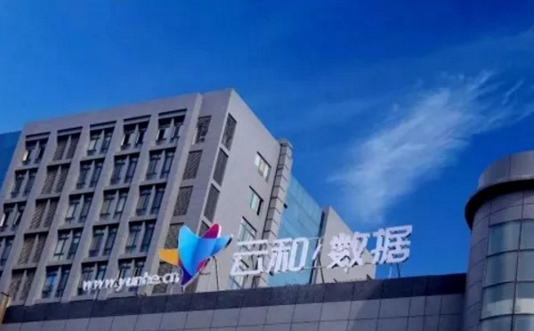1554345922676126.jpg 配图9 云和数据.jpg