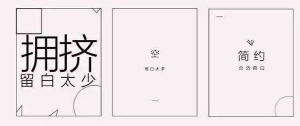 1555383170159941.jpg 配图11 组织好留白的元素.jpg