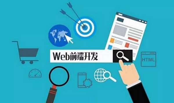 1555395066388819.jpg 配图5 web前端培训.jpg