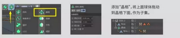 1555641300609609.jpg 配图8 C4D教程:5分钟搞定复杂的多边形球体建模.jpg