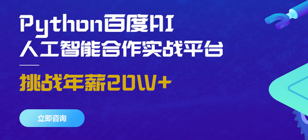 1557297884350850.jpg 配图5 云和数据Python培训.jpg