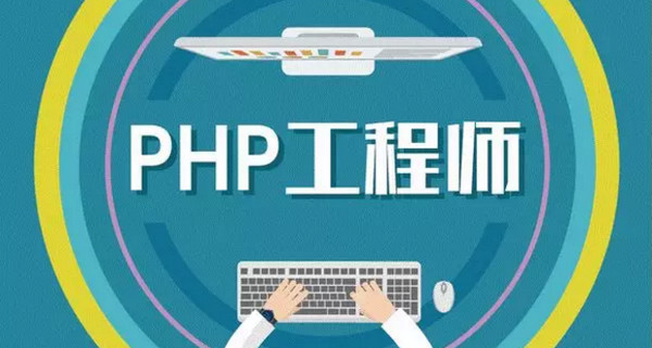 1557975989203033.jpg 配图3 PHP程序员需要具备什么能力.jpg