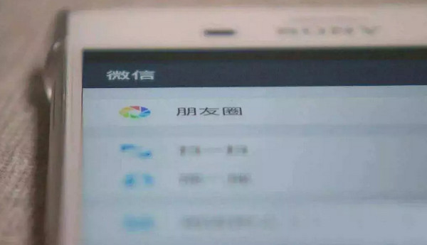 1558506752912193.jpg 配图4 微信禁止朋友圈分销打卡.jpg
