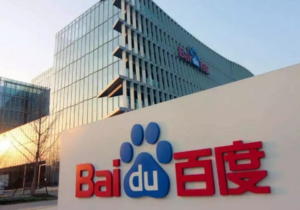 1558506760151514.jpg 配图5 百度回应“教育事业部被撤销”.jpg