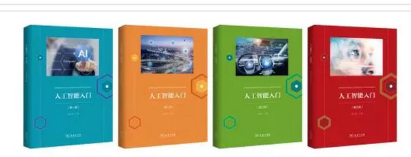 1558506768341185.jpg 配图6 商汤科技发布全国版AI教材.jpg