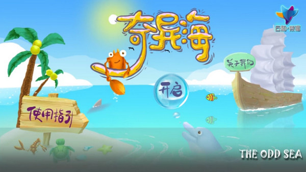 1558664591503182.jpg 配图3 云和黑科技之奇异海:用MR混合现实技术,带你玩转“神笔马良”.jpg