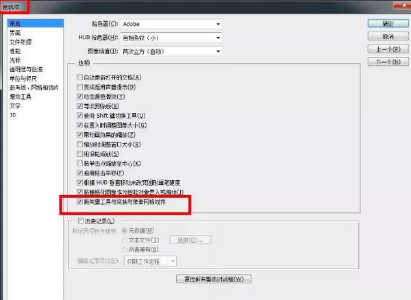 1559186367980055.jpg 配图3 新手UI设计师教程:使用PS时的8个小技巧.jpg