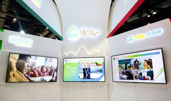 1559616982122272.jpg 配图5 5月27日-5月31日教育行业大事件回顾.jpg