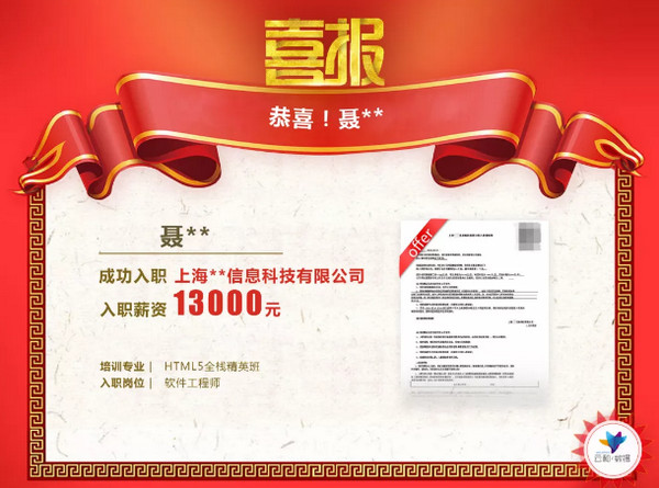 1560392121959910.jpg 配图2 云和数据学HTML5.jpg