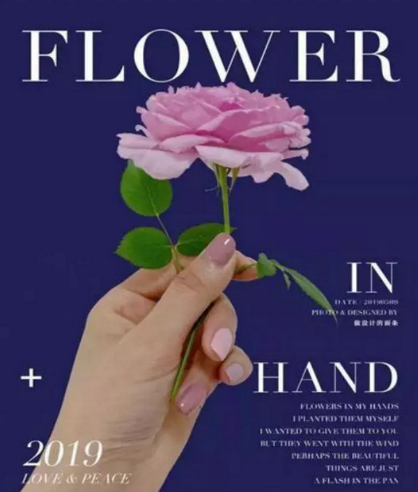 1560405406621233.jpg 配图2 拍一张照片就能设计成一幅海报.jpg